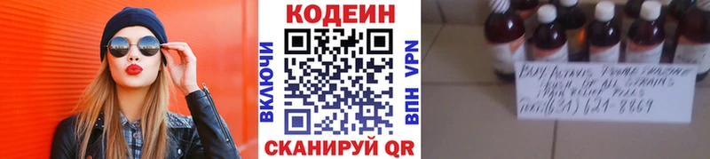 Codein Purple Drank Кирсанов