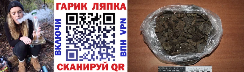ГАШ Cannabis  где можно купить наркотик  Кирсанов 