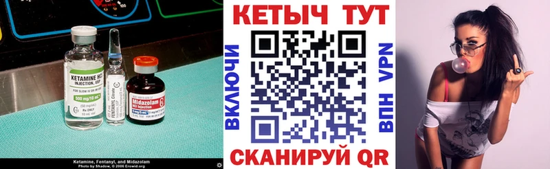 что такое   Кирсанов  Кетамин ketamine 
