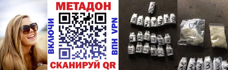 MEGA ONION  Кирсанов  МЕТАДОН кристалл  купить  