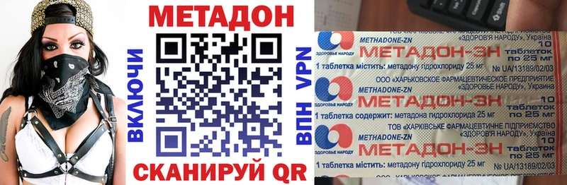 МЕТАДОН мёд Кирсанов